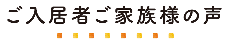 こんな悩みはありませんか？